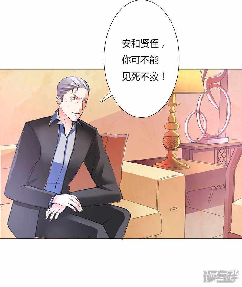 第54话 血债血偿-17