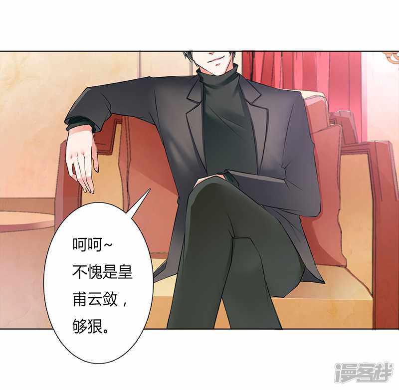 第54话 血债血偿-18