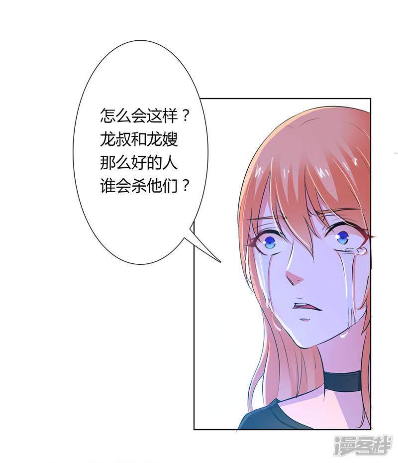 第56话 我真的要杀他吗-2