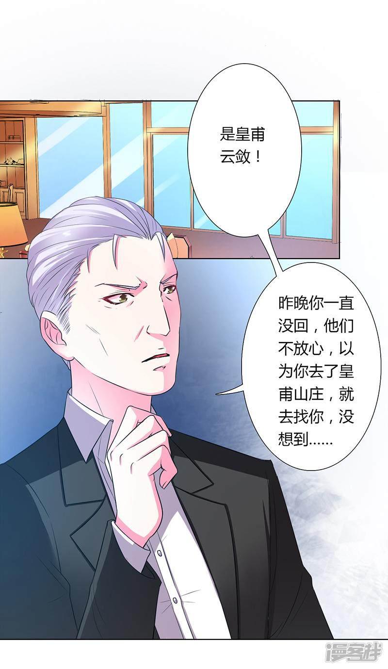 第56话 我真的要杀他吗-3