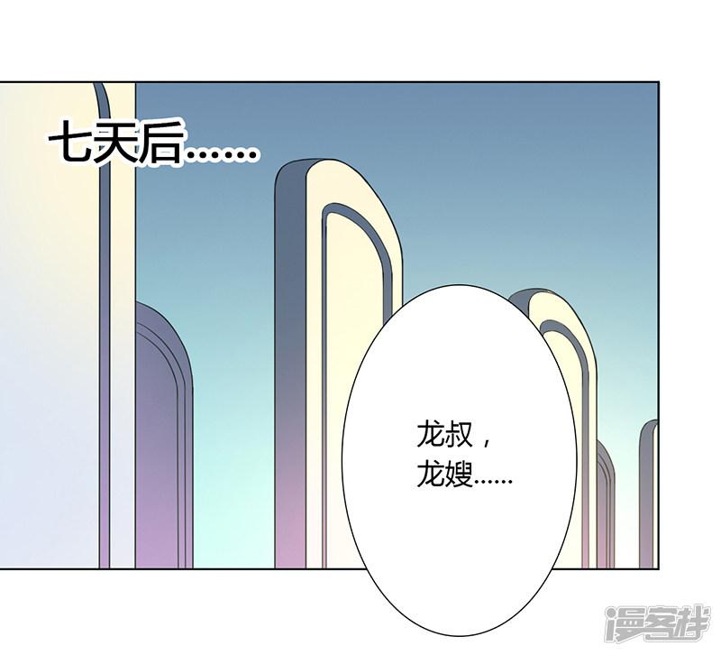 第57话 不能再错了-6