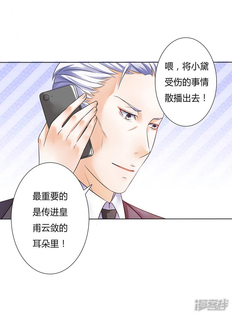 第57话 不能再错了-24