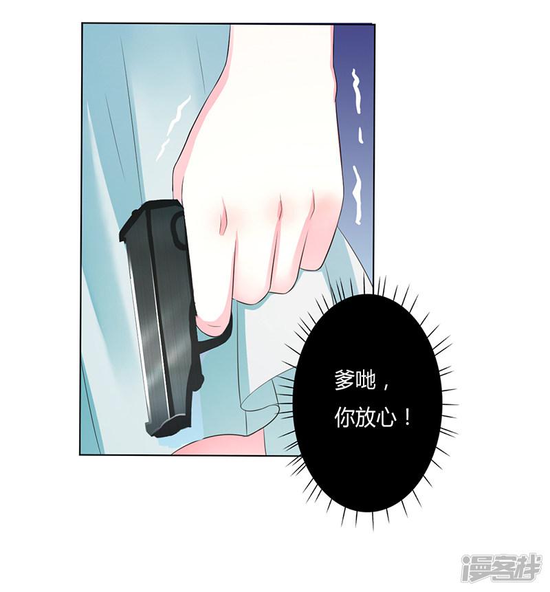 第59话 留在我身边-10