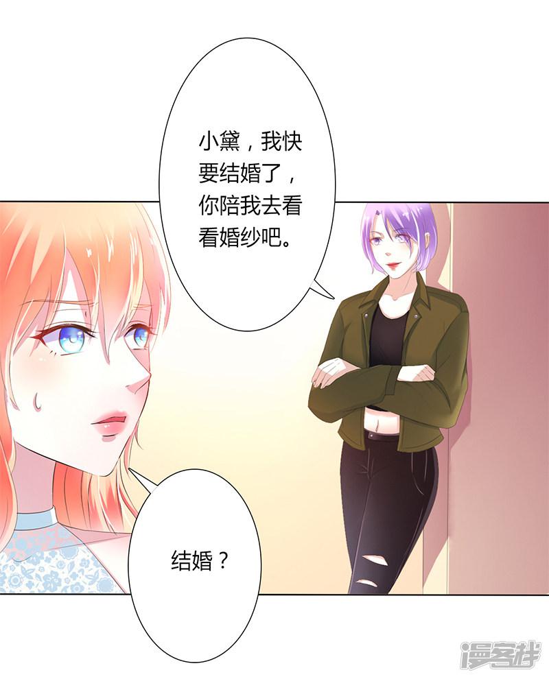 第59话 留在我身边-17