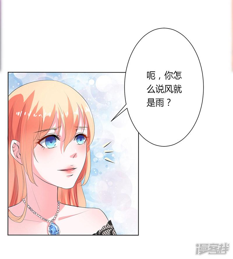 第63话 我想好好爱你-4