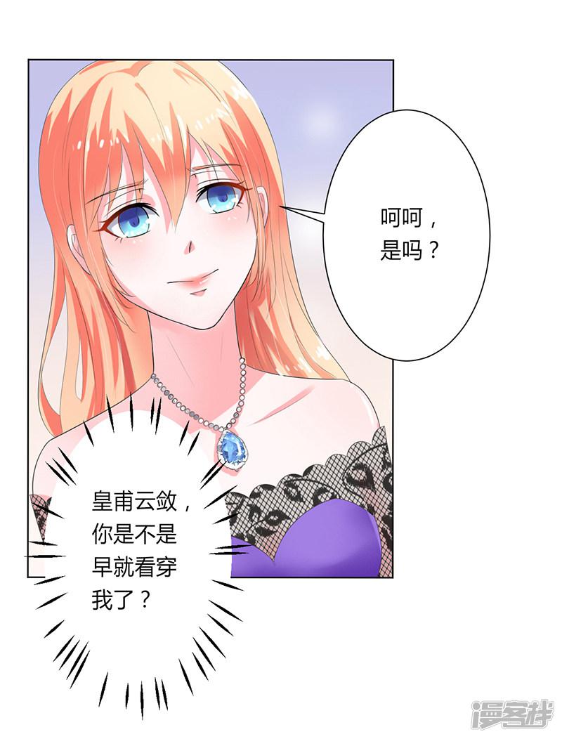 第63话 我想好好爱你-6