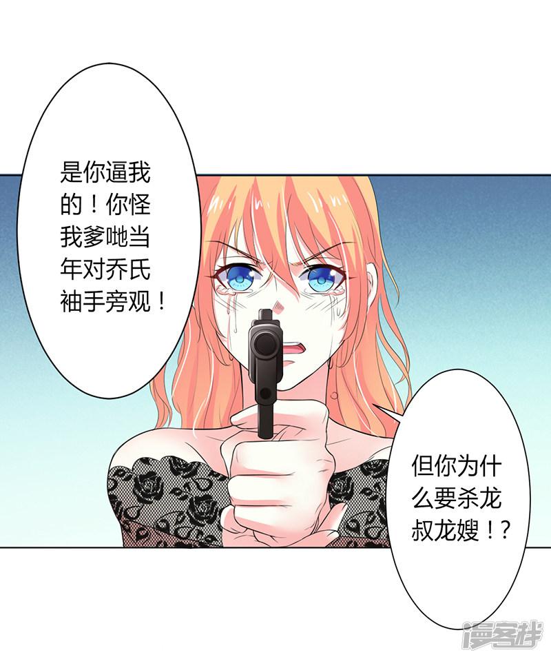 第65话 这就是真相-2