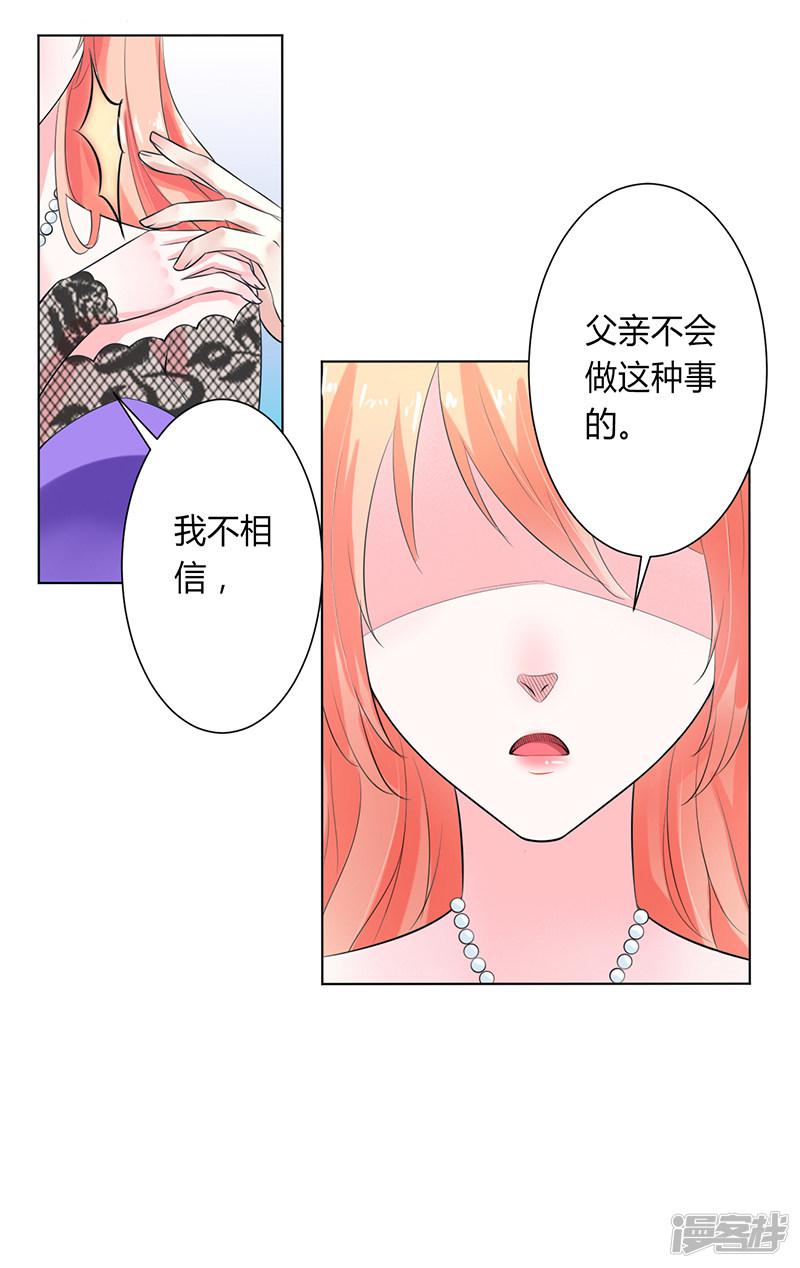 第65话 这就是真相-27