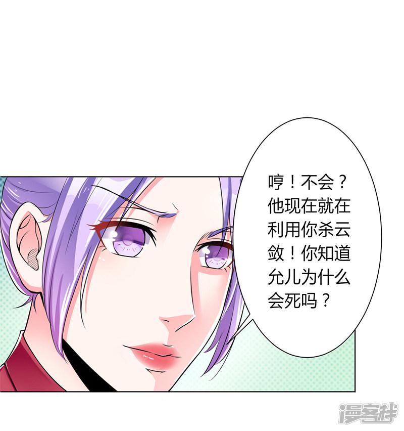 第66话 不能再逃避了-1