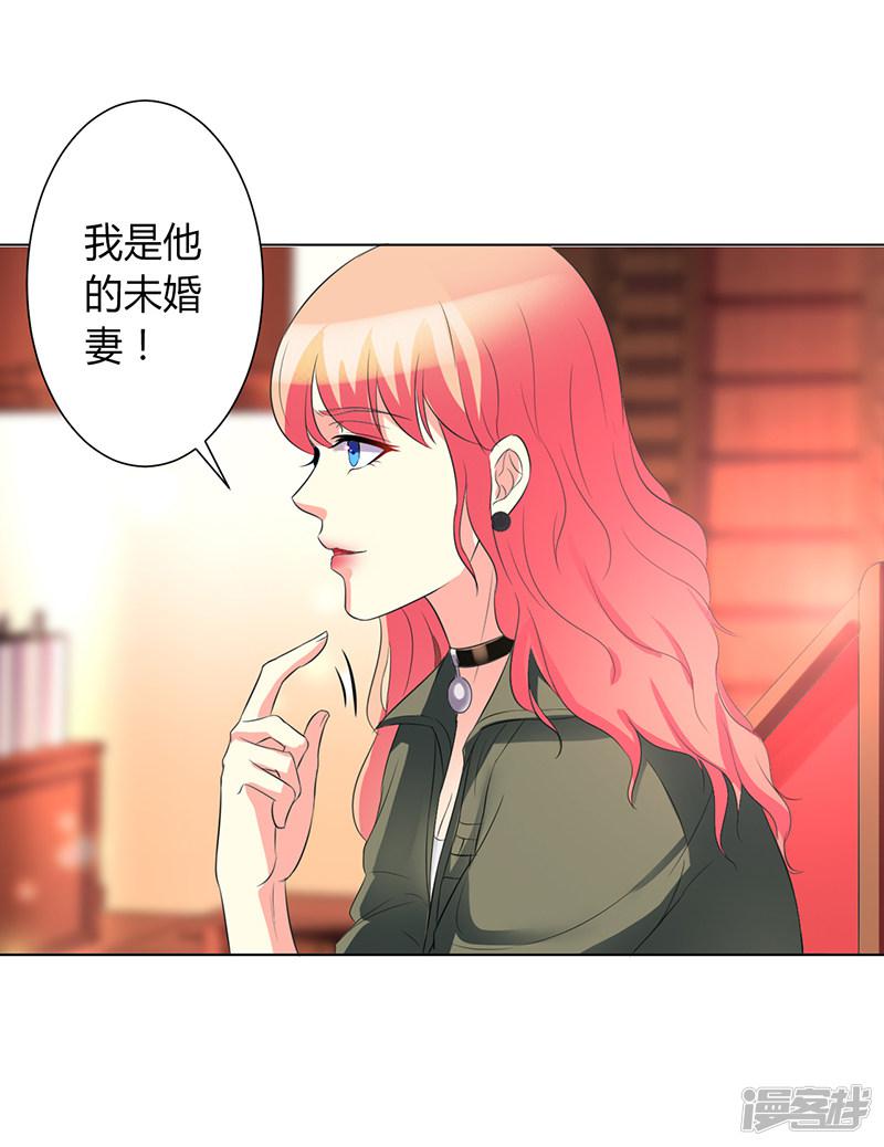 第72话 我们结婚吧-16