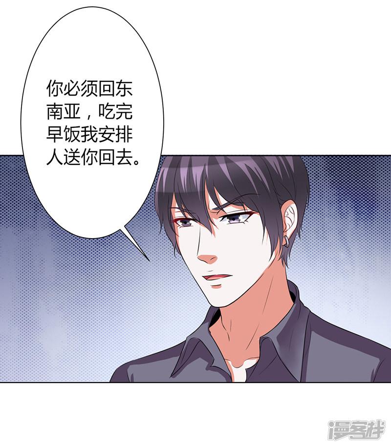 第75话 真的是你-9