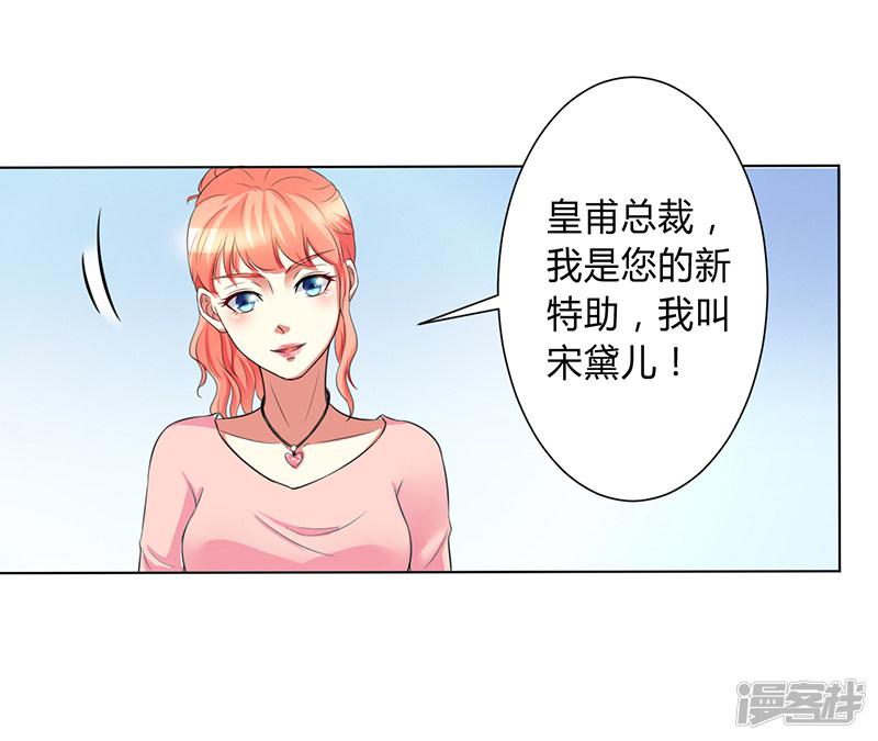 第76话 为什么要装作不认识我-5