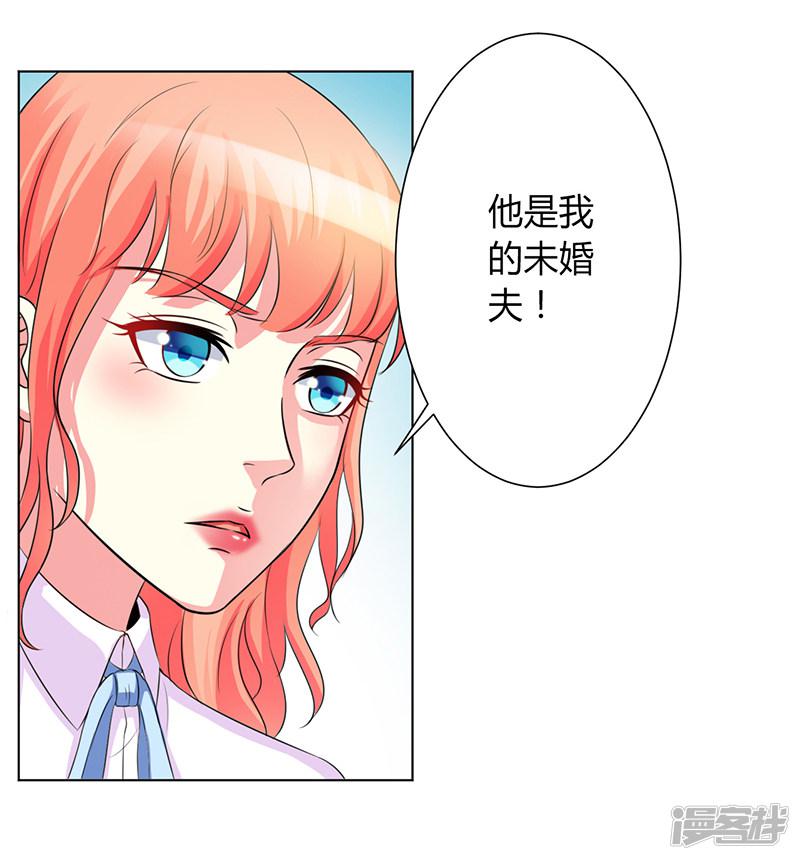 第78话 他是我的未婚夫-2