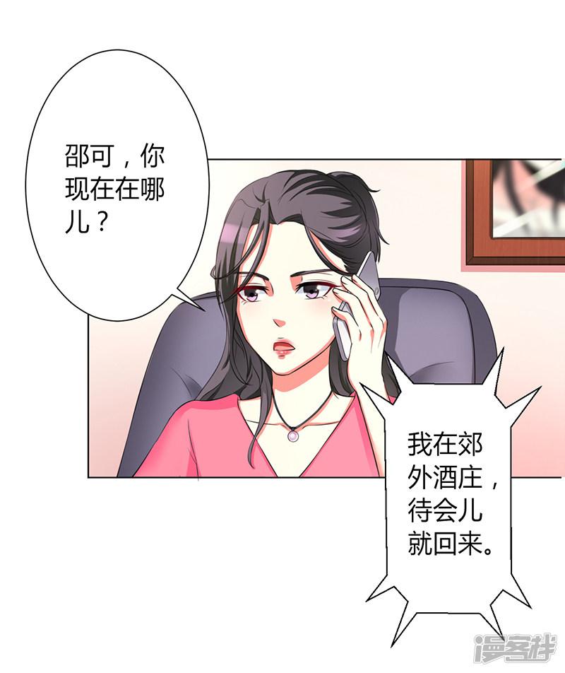 第80话 凶残的报复-1