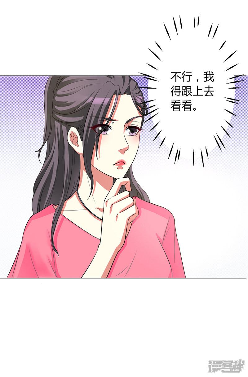 第80话 凶残的报复-4