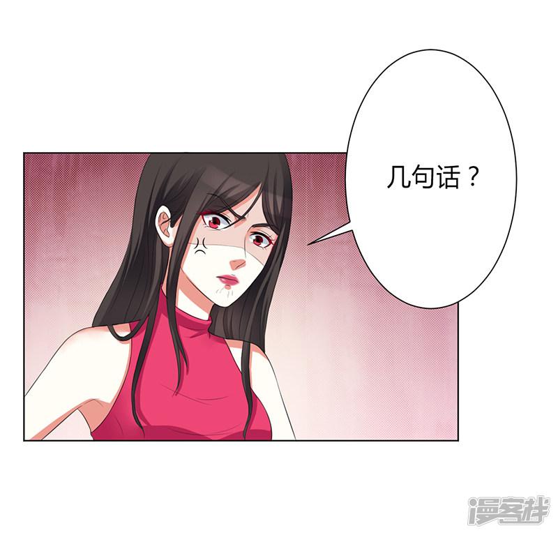 第80话 凶残的报复-16