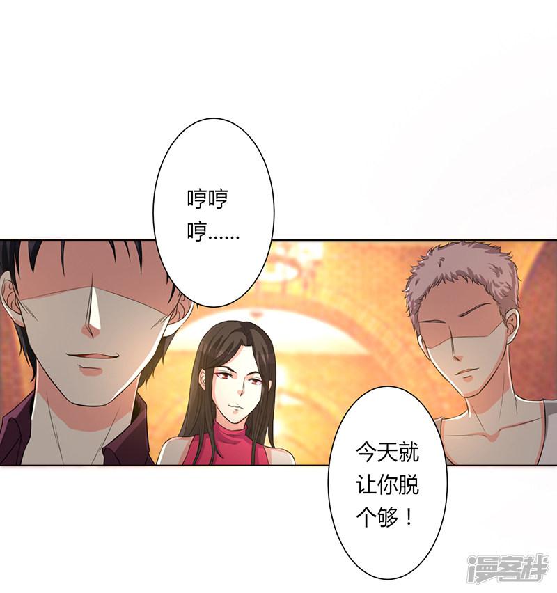 第81话 谁准你们碰她的！-0