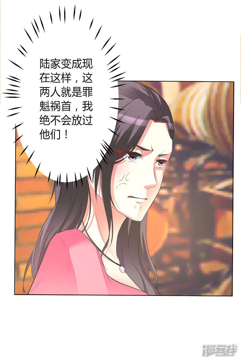 第81话 谁准你们碰她的！-12