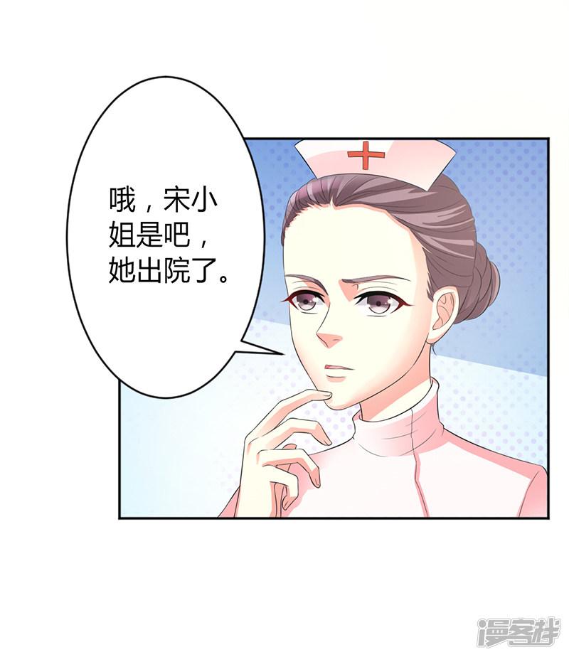 第84话 我从没想利用她&hellip;&hellip;-3