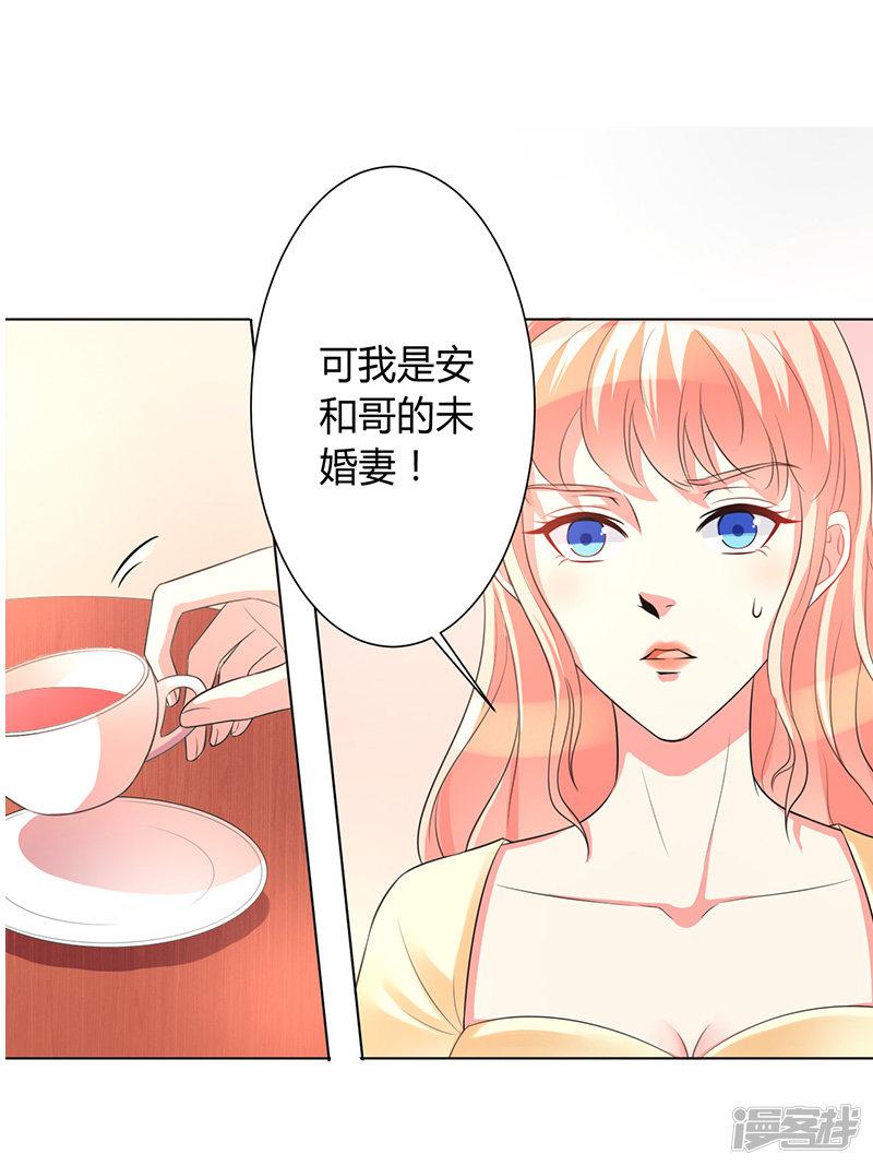 第88话 解除婚约-10