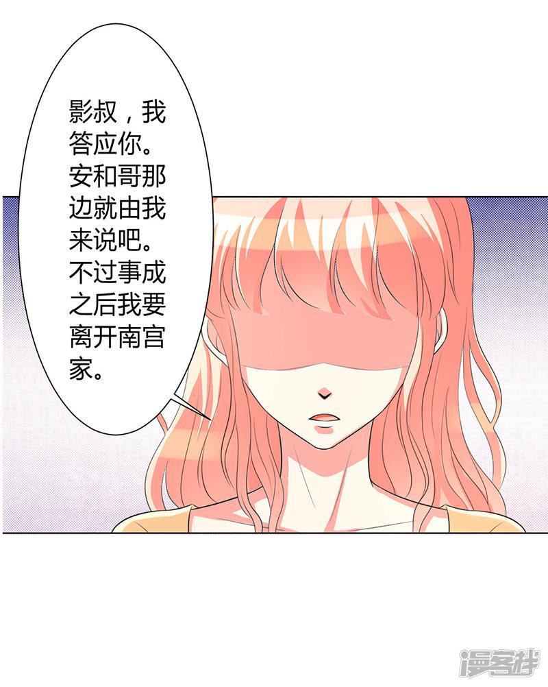 第88话 解除婚约-15