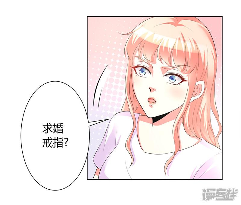 第90话 嫁给我吧-12