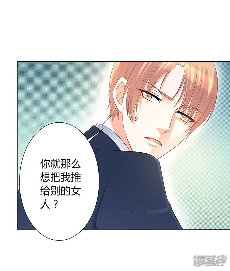 第95话 欠我的都要讨回来-11