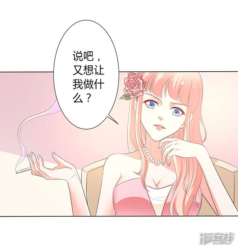 第95话 欠我的都要讨回来-20