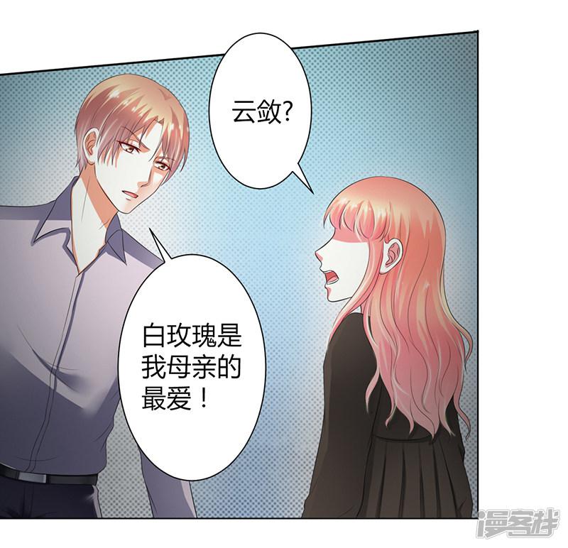 第105话 你们都是骗子-4