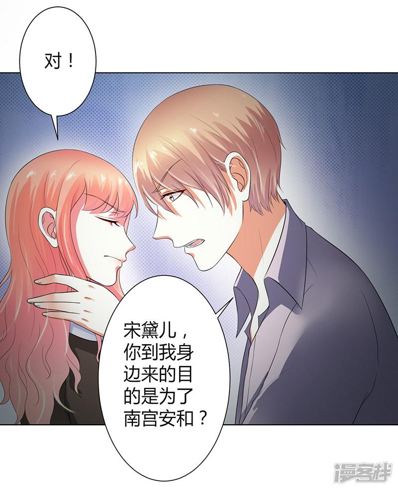 第105话 你们都是骗子-8