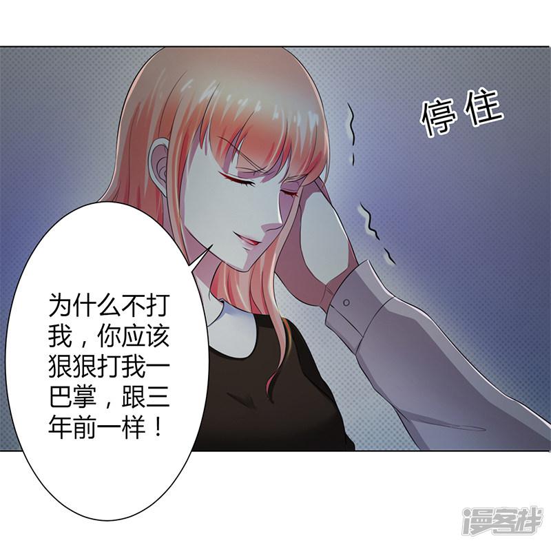 第105话 你们都是骗子-12