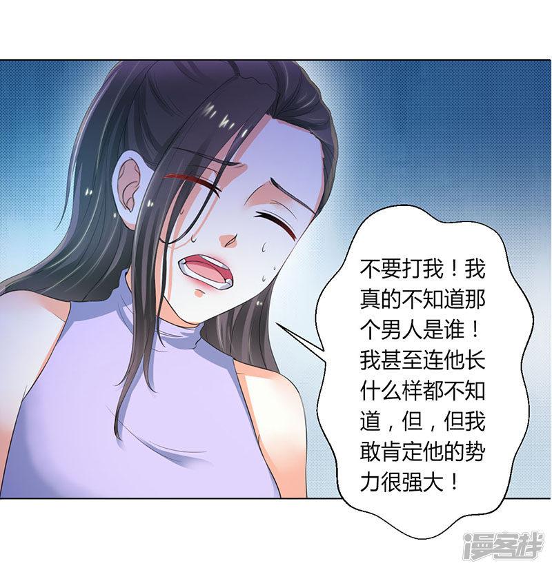 第107话 我会一直陪着你-20