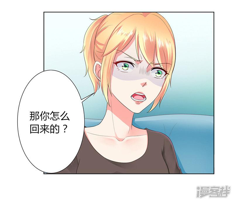 第109话 她就是皇甫云敛的命脉-4