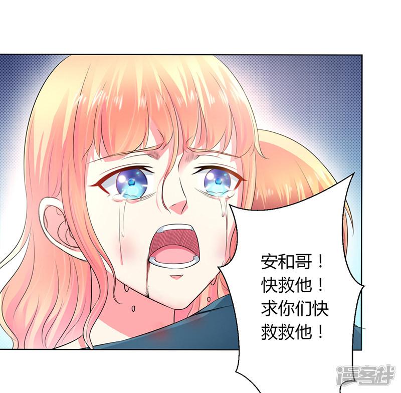 第112话 易美死了？-3