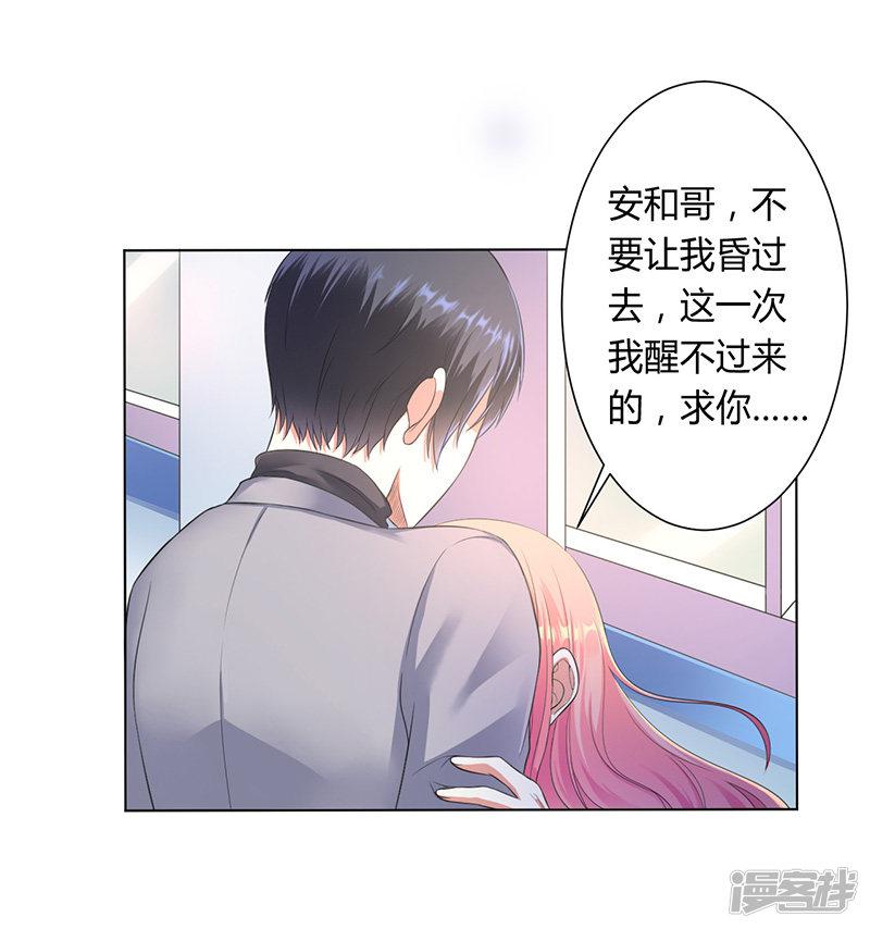 第114话 请将我带到他身边-6