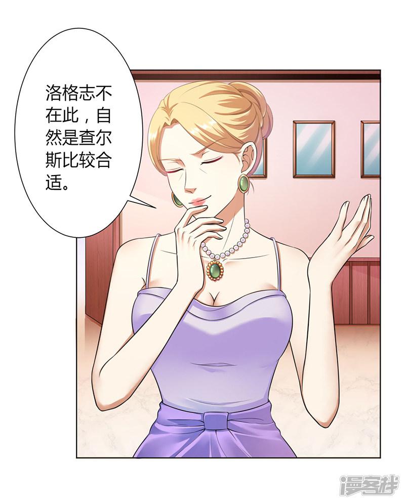 第115话 我还欠她一场婚礼-3