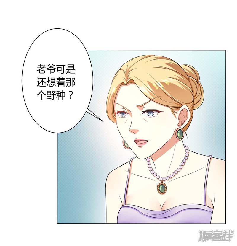 第115话 我还欠她一场婚礼-6