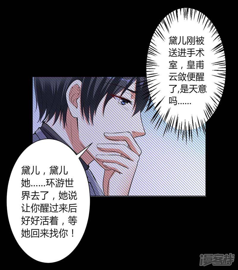 第115话 我还欠她一场婚礼-25