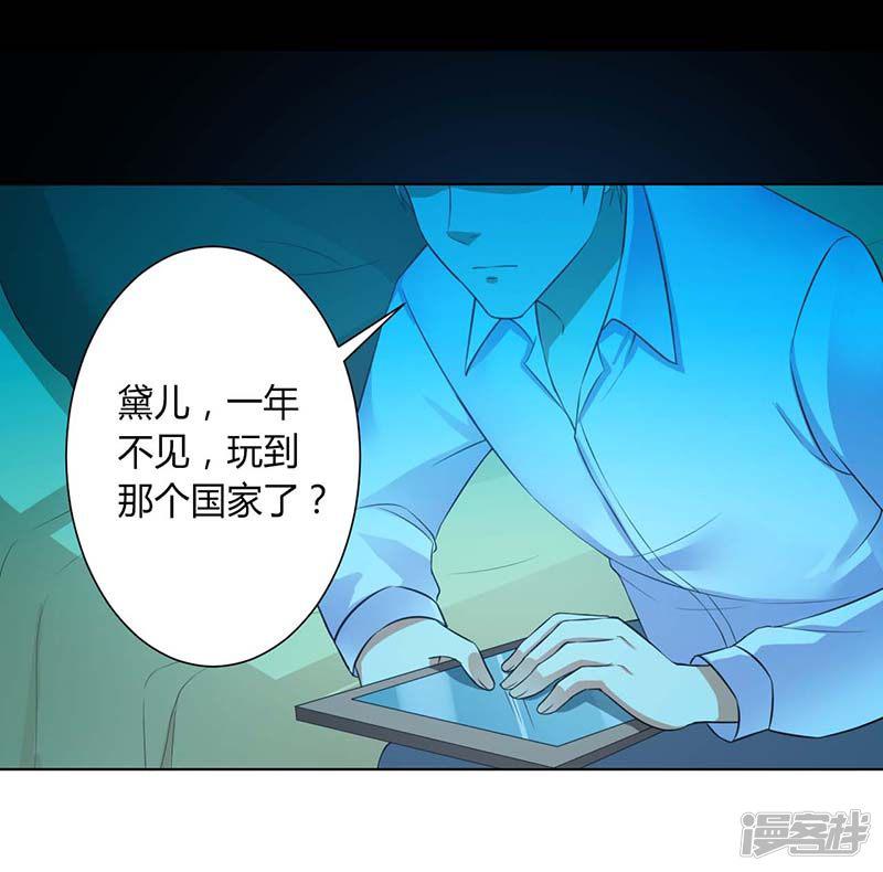 第115话 我还欠她一场婚礼-27