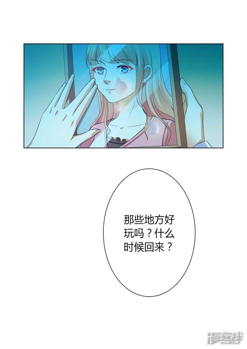 第115话 我还欠她一场婚礼-28