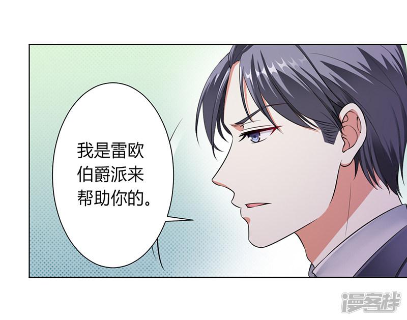 第116话 伯爵毕竟是你父亲-6