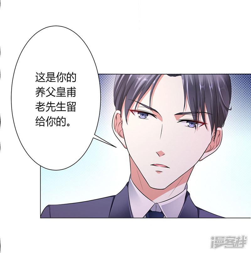 第116话 伯爵毕竟是你父亲-13