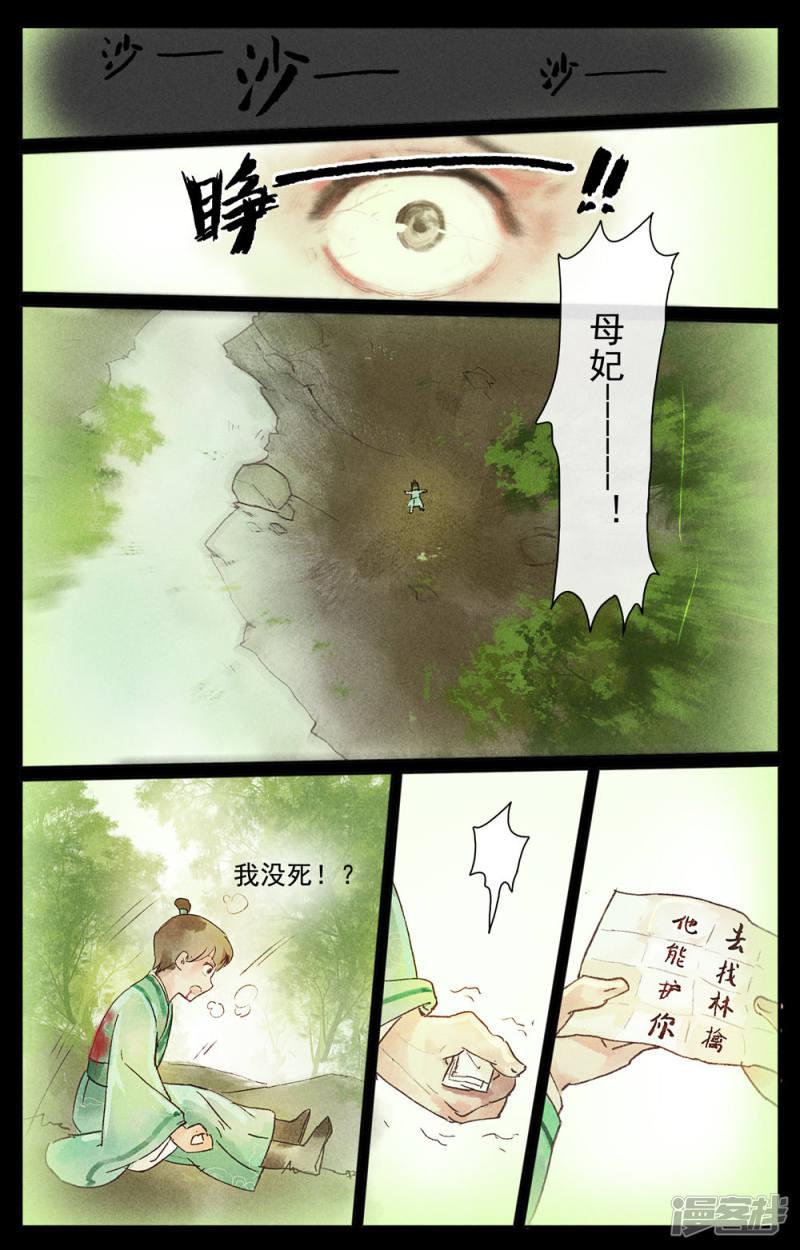 第5话-7