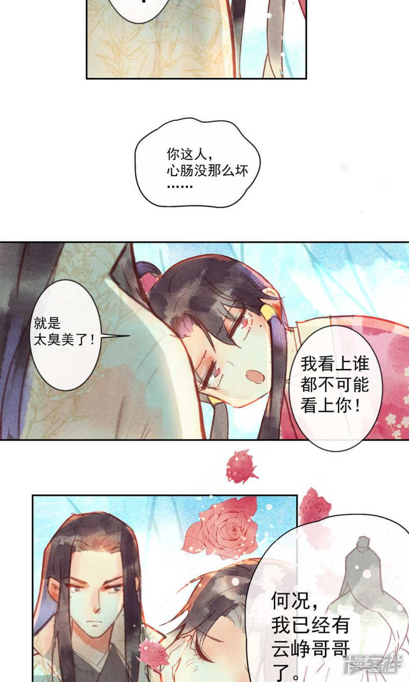 第27话-4