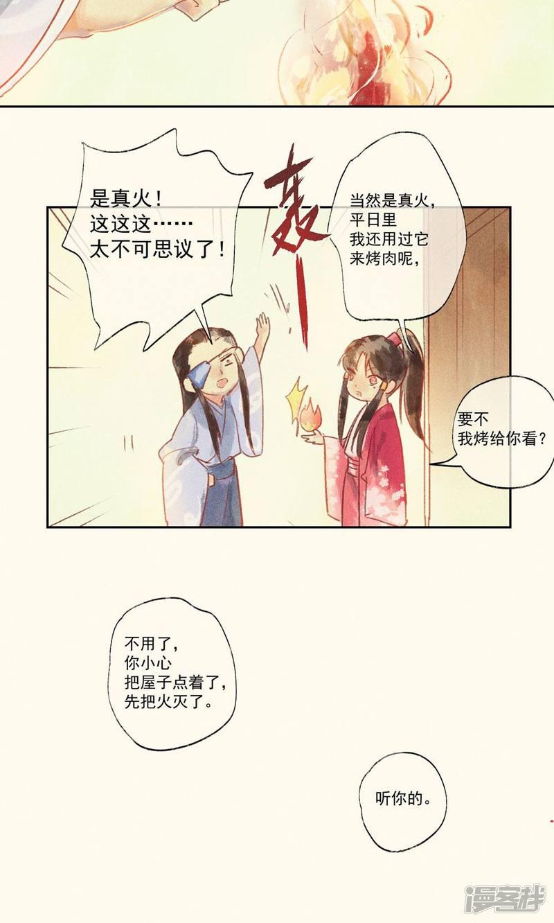 第30话-2