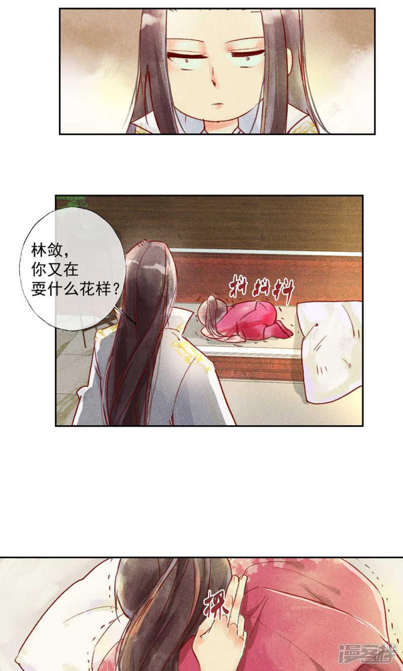 第31话-8