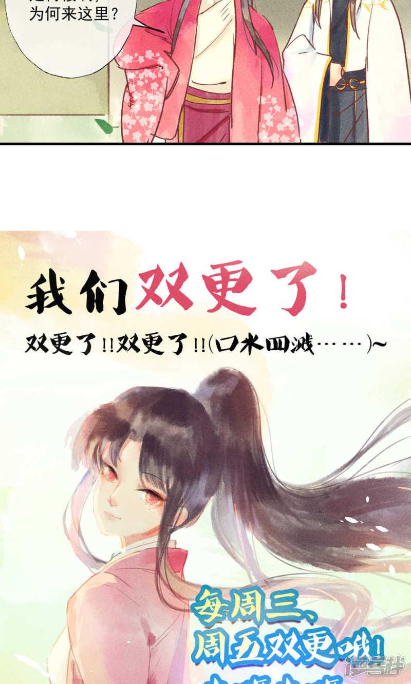 第35话 你居然带我逛青楼-15