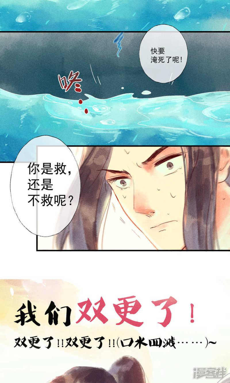 第37话 林敛命悬一线救还是不救呢-15