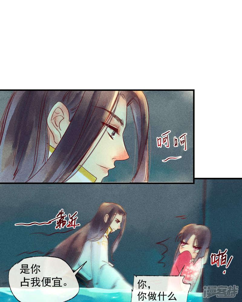 第40话 如果我消失不见-5