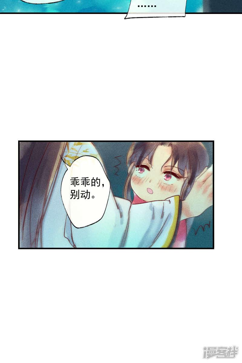 第40话 如果我消失不见-6